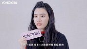 YOHO!GIRl 奚梦瑶问答