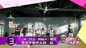 哎哟好正点-20140711-大家正在看