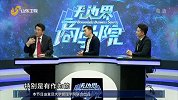 流量造假：数据是否还有可信度？