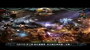 《梦三国》彭帅 vs 彭汉文(娱乐星赛季武汉决赛)