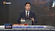 国企改革甚嚣尘上，早盘电报如何捕捉“东风”？