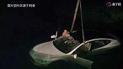 司机一个小动作 60万特斯拉瞬间坠河报废