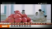 贫困县重金请明星代言苹果 称费用是机密