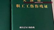 崔丽丽案最新进展：被认定为十级伤残，公司不服仲裁起诉