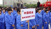 贵州400学生“魔幻求学” 贵大就读生活3年才知系他校生