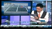 财经关键词-20111212-国企转向？