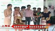 陆毅享受“妻管严” 花钱记录及时报告