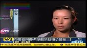 WTA-13年-布鲁塞尔网球赛 郑洁直落两盘击败头号种子沃兹尼亚奇晋级-新闻
