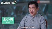 和腾讯没有裂痕！搜狗王小川：媒体总喜欢找一些冲突，太八卦了