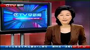 重庆早新闻-20120406-美国务卿称，外交解决伊朗核问题并非无期限