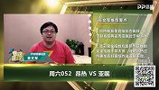 大咖连连看-昂热新赛季状态爆棚 大咖解析指数却剑指主队或输球