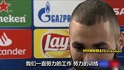 本泽马：我都背锅很多年了 不进球时挨骂是很正常的