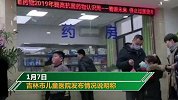 6岁女童感冒被误开癫痫药服用3天 医院：涉事医生停职接受调查