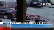 长沙警方讲述真相：法警演练散场巧遇婚礼