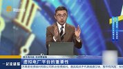 虚拟电厂平台的重要性