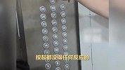 电梯27楼骤降至负2楼，显示屏异常跳字！孕妇女童经历惊魂一幕