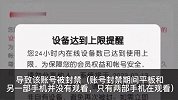 多台设备同时登录腾讯视频账号被封，升级SVIP可立即解锁