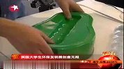 美国大学生环保发明展 创意无限