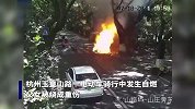 揪心！杭州一电动车骑行中自燃