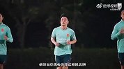 国足抵金华开启首堂训练课，武磊和李昊接受采访
