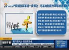 农村产权制度改革进一步深化，宅基地制度改革等加速落地