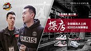 《鞋圈儿》第17期预告：探店全国最高大上的Jordan旗舰店
