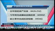 十二五铁路年投资规模或降至5000亿元