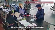 70多岁老人为找工作办假证减龄8岁，民警：信息异常，行为举止露了馅