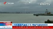 今天最低气温仅7度 明起气温有所回升
