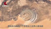 世界上最神秘的景点，被称为地球之眼，至今无人能给出合理解释