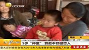 5岁男童算术本领惊人幼儿园老师连称奇