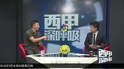 西甲-1516赛季-西甲深呼吸第7期综述-专题