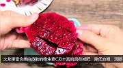 火龙果这样吃才减脂，排毒清宿便，去除大肚腩水桶腰，用过都说好