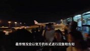 疑因头等舱旅客未到，摆渡车停靠不开门致旅客晕倒，有人破窗自救