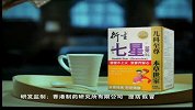 七星茶：宝宝不上火，全家齐安心！