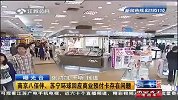 南京八佰伴、苏宁环球回应商业预付卡存在问题