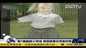 英7岁截肢小球迷 凭假肢踢足球进校队