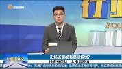 市场近期都有哪些担忧？