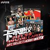 【回看】UFC Select单盒组包拆卡全程