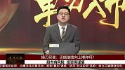 当前市场还能继续向上博弈吗？