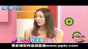 玩美星事-[面子]大过天的星座女-20110820