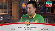 足球-17年-《天天竞彩》官方节目 第六期0903-专题