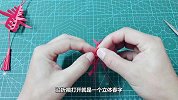 小朋友的手工作业，剪纸立体春字挂件，2分钟就学会了