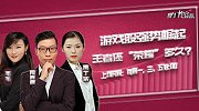 聚力龙虎榜-20170619-龙虎榜：游戏股强势崛起 王者还“荣耀”多久？