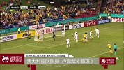 亚洲杯-15年-新星崛起 澳大利亚的希望马西莫·卢昂戈-专题