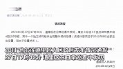 网传哈尔滨一住宅楼整体倾斜开裂，官方：处于空置状态，决定拆除