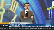 半导体行业能否价值回归