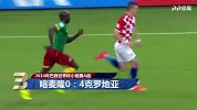 球星任你看！克罗地亚佩里西奇五大进球