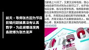 张杰因《创造101》被黑后，王思聪深夜回复力挺