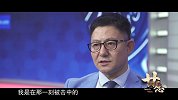 李欣专访：与“8”有不解之缘  曼联诠释了什么是真正的足球精神